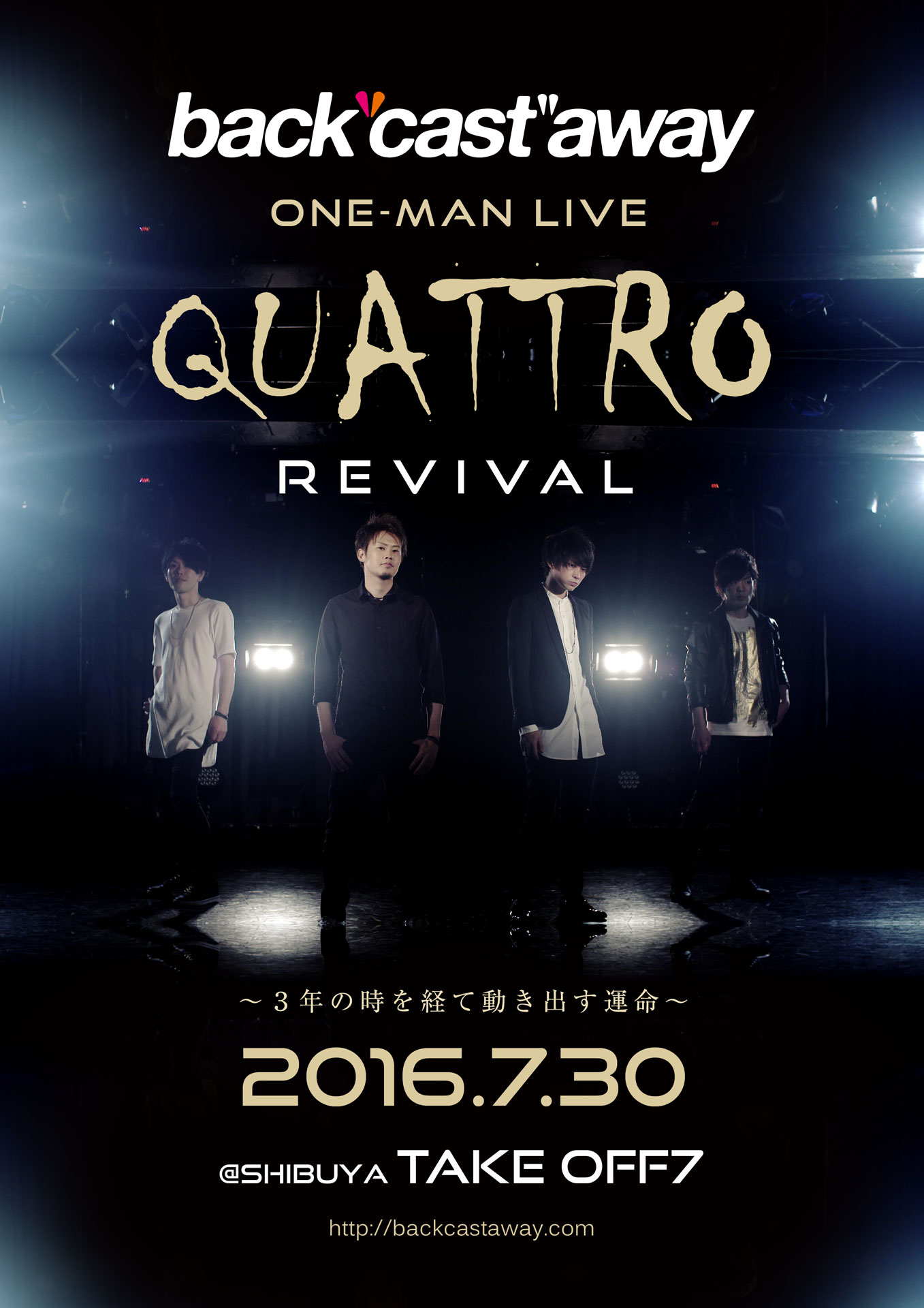 back"cast"away ワンマンライブ QUATTRO REVIVAL 2016年7月30日(土) @渋谷TAKE OFF7